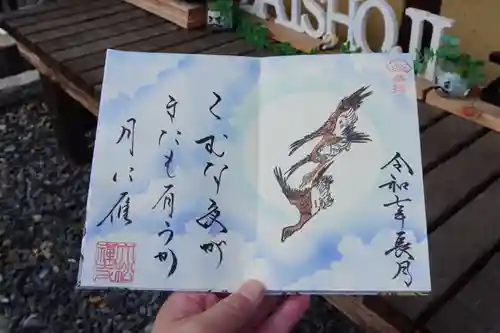 大松禅寺の御朱印