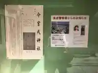 今宮戎神社のその他建物