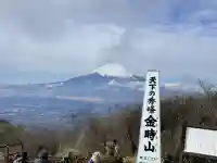 公時神社(神奈川県)
