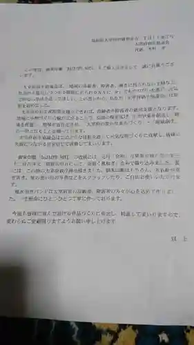 坂本八幡宮のその他建物