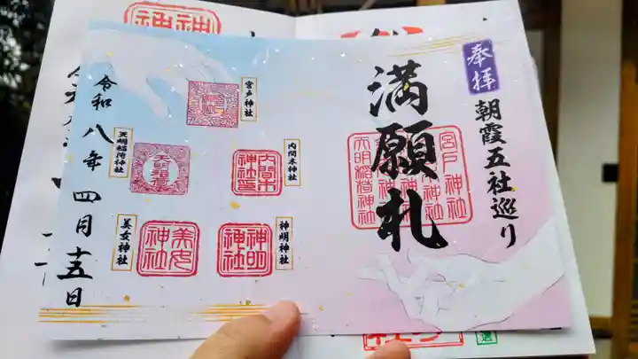 天明稲荷神社(埼玉県)