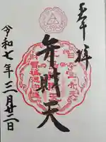 江島神社(神奈川県)