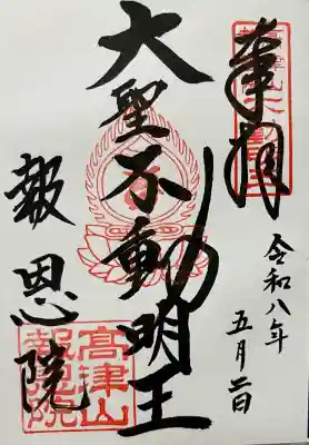 書き込みにて
