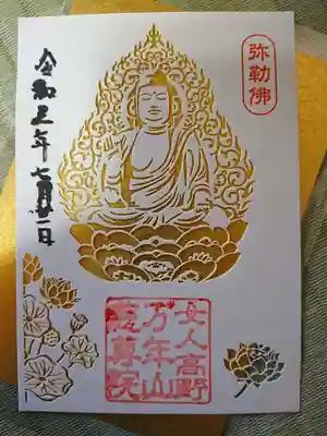 世界遺産登録記念 御朱印🙏🏻
二種類あり、切り絵になっています🙂