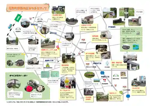 大山神社の周辺