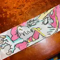 鳳仙寺の御朱印