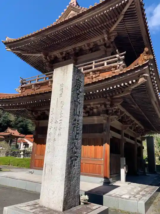 龍文寺のその他建物