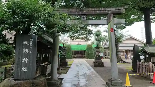 北野神社の鳥居
