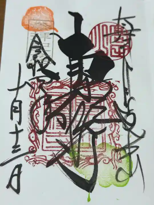 本山専修寺(三重県)