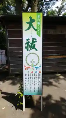 大宮・大原神社の{uncategorized: "未分類", other: "その他", undefined: "問題あり", building: "その他建物", grave: "お墓", sacred_gate: "鳥居", guardian: "狛犬", statue: "像", buddha: "仏像", history: "歴史", nature: "自然", garden: "庭園", animal: "動物", pagoda: "塔", temizu: "手水舎", mountain_gate: "山門・神門", sanctuary: "本殿・本堂", subordinate: "末社・摂社", art: "芸術", scenery: "景色", jizo: "地蔵", ema: "絵馬", goshuin: "御朱印", omikuji: "おみくじ", items: "授与品その他", amulet: "お守り", goshuincho: "御朱印帳", eats: "食事", festival: "お祭り", votive_dance: "神楽", shichigosan: "七五三参", wedding: "結婚式", experience: "体験その他", initially: "初詣", around: "周辺", anti_infection: "感染症対策"}