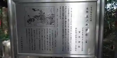 賀茂神社の歴史