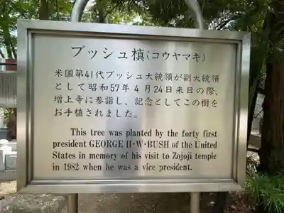 増上寺のその他建物