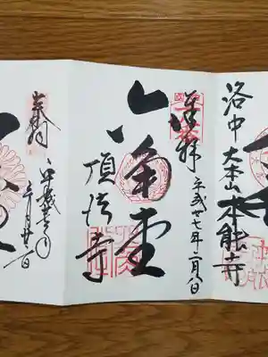 六角堂