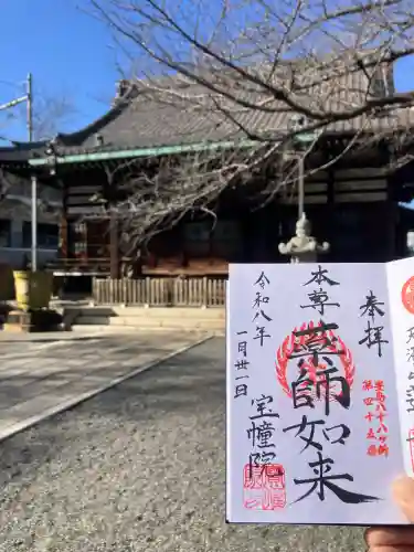 寳幢院の{uncategorized: "未分類", other: "その他", undefined: "問題あり", building: "その他建物", grave: "お墓", sacred_gate: "鳥居", guardian: "狛犬", statue: "像", buddha: "仏像", history: "歴史", nature: "自然", garden: "庭園", animal: "動物", pagoda: "塔", temizu: "手水舎", mountain_gate: "山門・神門", sanctuary: "本殿・本堂", subordinate: "末社・摂社", art: "芸術", scenery: "景色", jizo: "地蔵", ema: "絵馬", goshuin: "御朱印", omikuji: "おみくじ", items: "授与品その他", amulet: "お守り", goshuincho: "御朱印帳", eats: "食事", festival: "お祭り", votive_dance: "神楽", shichigosan: "七五三参", wedding: "結婚式", experience: "体験その他", initially: "初詣", around: "周辺", anti_infection: "感染症対策"}