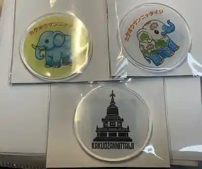 覚王山 日泰寺(愛知県)