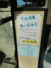 長久寺の体験その他