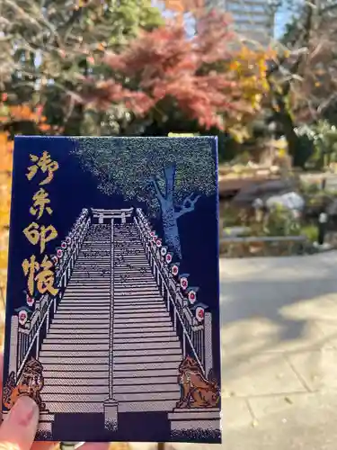 愛宕神社の御朱印帳