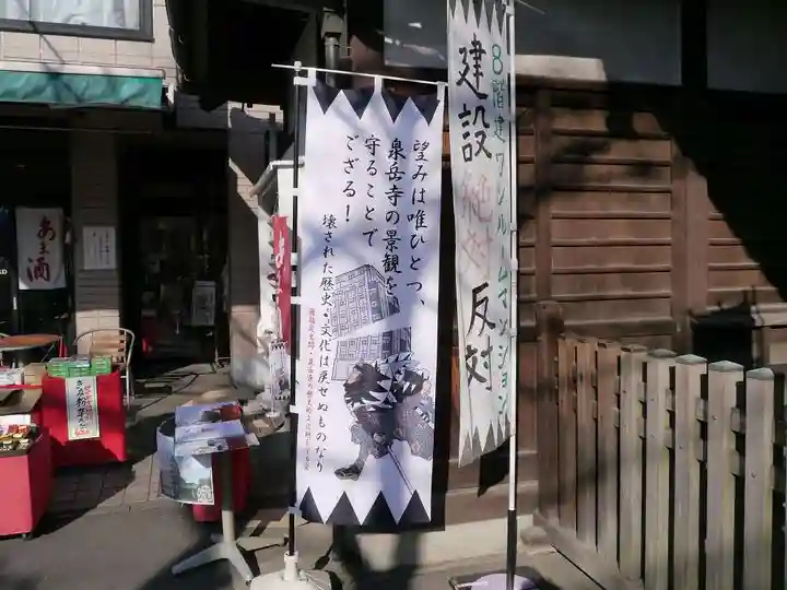 泉岳寺のその他建物