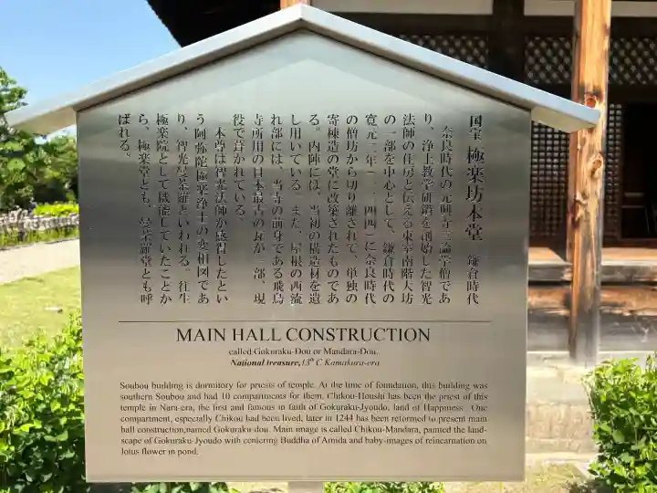 元興寺の{uncategorized: "未分類", other: "その他", undefined: "問題あり", building: "その他建物", grave: "お墓", sacred_gate: "鳥居", guardian: "狛犬", statue: "像", buddha: "仏像", history: "歴史", nature: "自然", garden: "庭園", animal: "動物", pagoda: "塔", temizu: "手水舎", mountain_gate: "山門・神門", sanctuary: "本殿・本堂", subordinate: "末社・摂社", art: "芸術", scenery: "景色", jizo: "地蔵", ema: "絵馬", goshuin: "御朱印", omikuji: "おみくじ", items: "授与品その他", amulet: "お守り", goshuincho: "御朱印帳", eats: "食事", festival: "お祭り", votive_dance: "神楽", shichigosan: "七五三参", wedding: "結婚式", experience: "体験その他", initially: "初詣", around: "周辺", anti_infection: "感染症対策"}