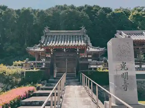 光明寺(三重県)