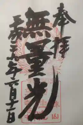 平成２９年６月１１日参拝