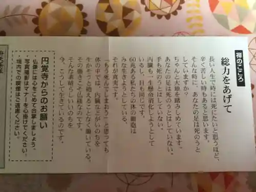 円覚寺のその他建物