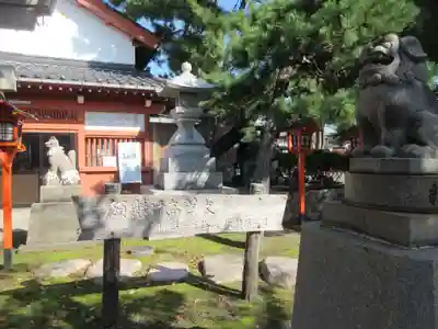 湊稲荷神社(新潟県)