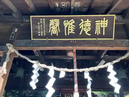 大井俣窪八幡神社のその他建物