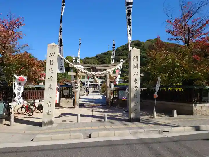 鶴羽根神社(広島県)