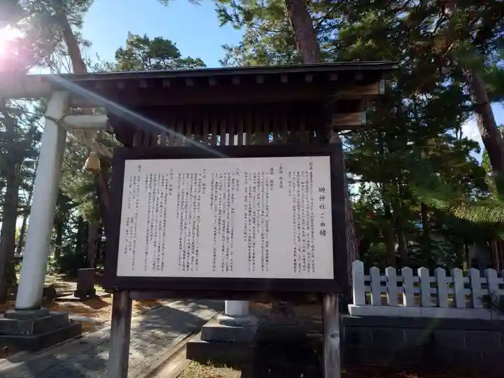 榊神社の歴史