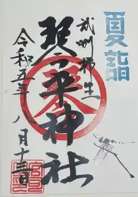 武州柿生琴平神社(神奈川県)