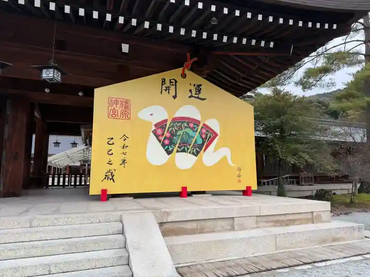 橿原神宮(奈良県)