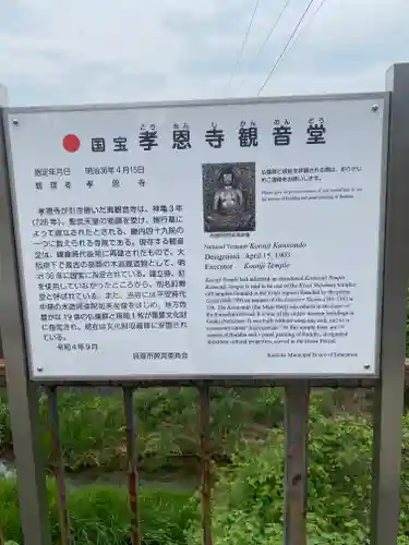 孝恩寺(大阪府)