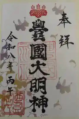 書き置き