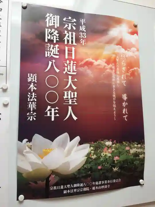 天妙国寺のその他建物