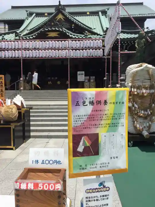 成田山深川不動堂(新勝寺東京別院)(東京都)