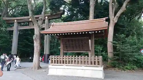 明治神宮の歴史