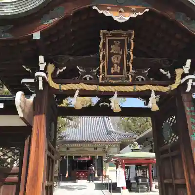 西宮成田山円満寺（圓満寺）の山門・神門