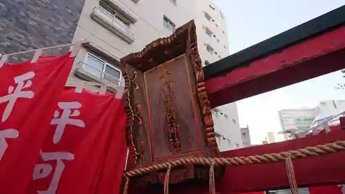 平河天満宮のその他建物