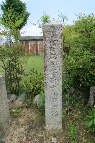 観音寺のその他建物