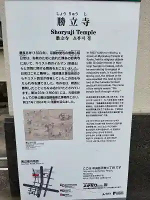 勝立寺の{uncategorized: "未分類", other: "その他", undefined: "問題あり", building: "その他建物", grave: "お墓", sacred_gate: "鳥居", guardian: "狛犬", statue: "像", buddha: "仏像", history: "歴史", nature: "自然", garden: "庭園", animal: "動物", pagoda: "塔", temizu: "手水舎", mountain_gate: "山門・神門", sanctuary: "本殿・本堂", subordinate: "末社・摂社", art: "芸術", scenery: "景色", jizo: "地蔵", ema: "絵馬", goshuin: "御朱印", omikuji: "おみくじ", items: "授与品その他", amulet: "お守り", goshuincho: "御朱印帳", eats: "食事", festival: "お祭り", votive_dance: "神楽", shichigosan: "七五三参", wedding: "結婚式", experience: "体験その他", initially: "初詣", around: "周辺", anti_infection: "感染症対策"}