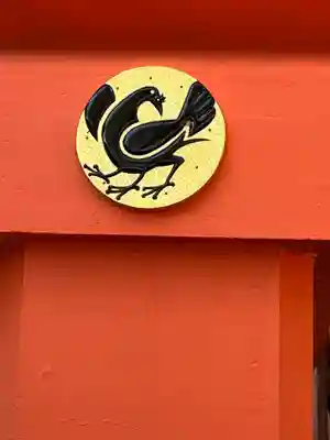 御縣彦社(和歌山県)