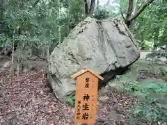 保久良神社(兵庫県)