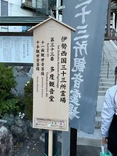 多度観音堂のその他建物