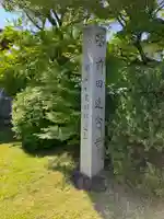 速念寺のその他建物