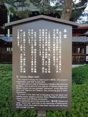 泉岳寺(東京都)