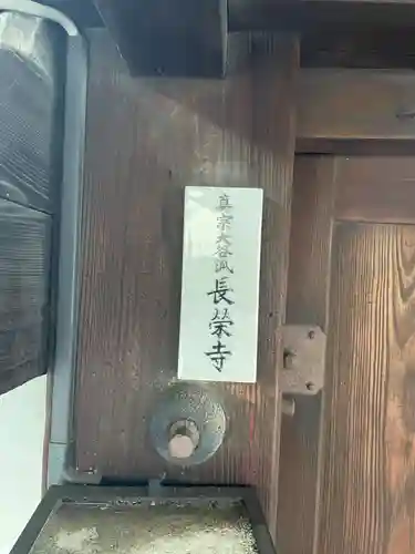 長栄寺(京都府)