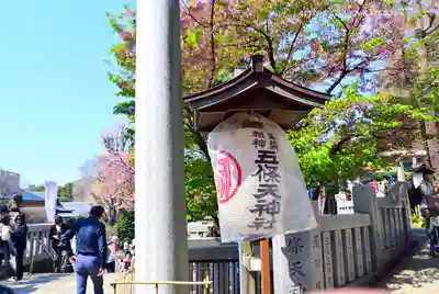 五條天神社のその他建物