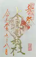 上洗馬神社(長野県)