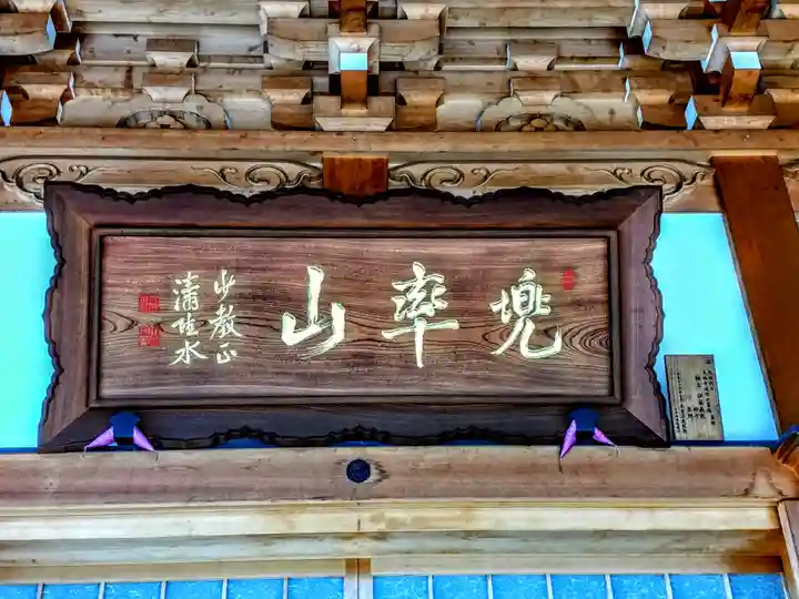 天徳院のその他建物